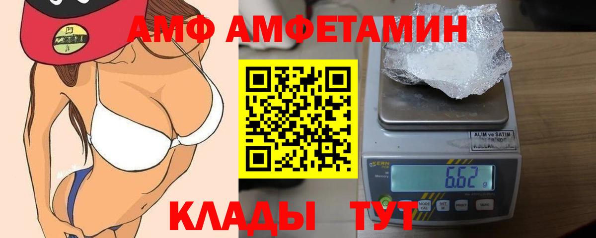 АМФ Premium Кохма