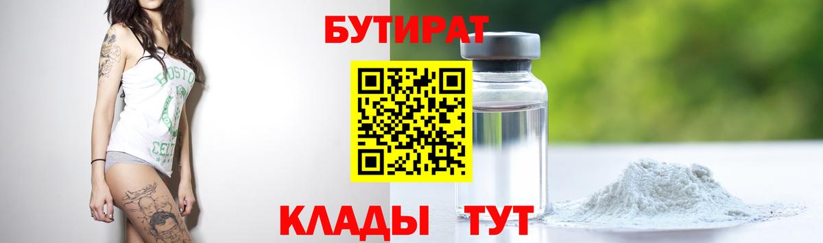 БУТИРАТ бутандиол Кохма