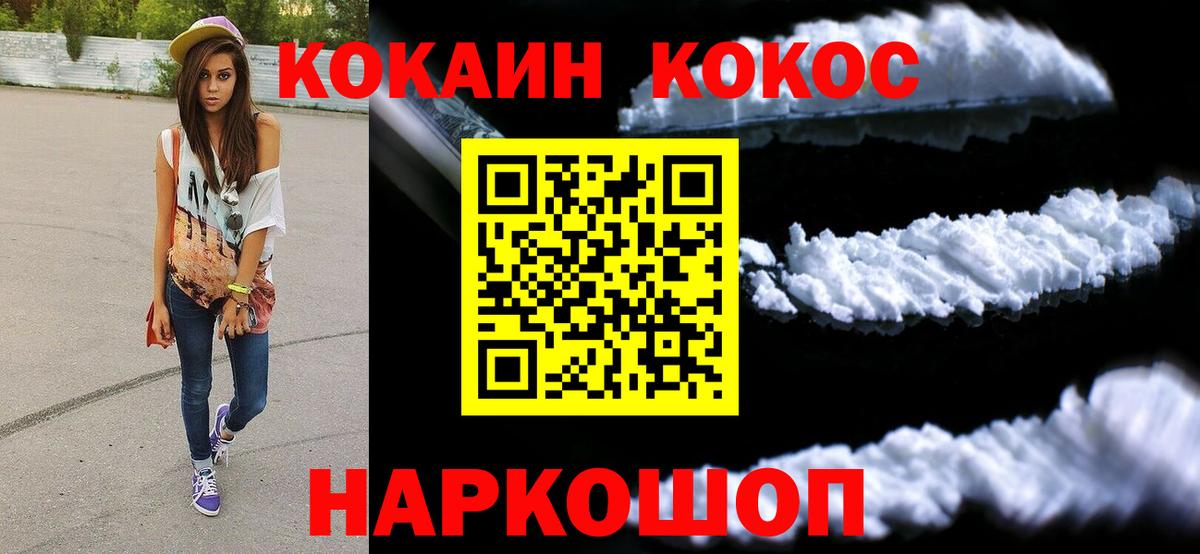 COCAIN Перу Кохма