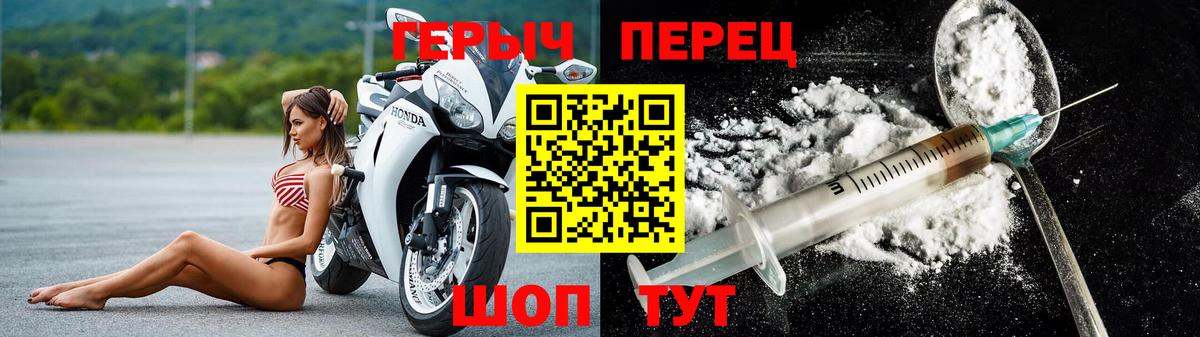 ГЕРОИН  ГЕРОИН VHQ  Вход с VPN  Кохма 