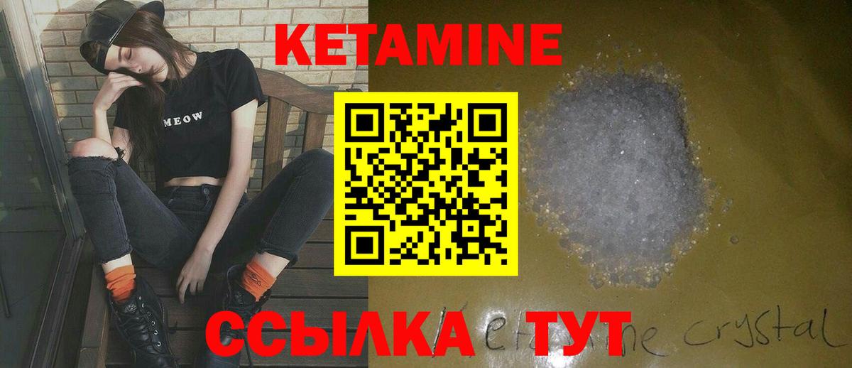 КЕТАМИН VHQ Кохма