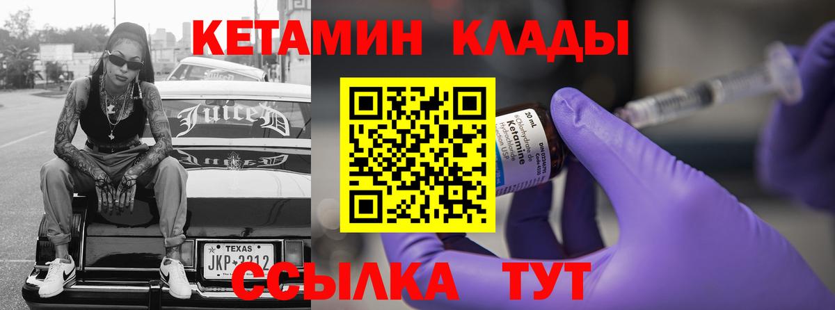 Кетамин VHQ  Кетамин VHQ  Вход с VPN  Кохма 