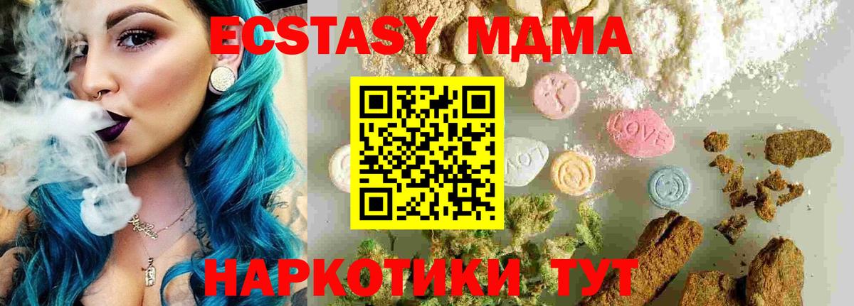 MDMA  МДМА Molly  Вход с VPN  Кохма 