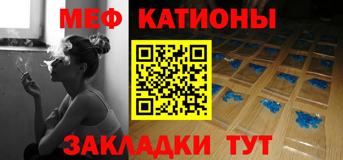 Меф Кохма