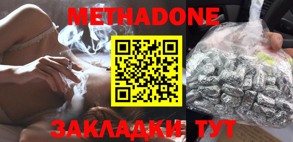 Кохма  МЕТАДОН methadone  Вход с VPN 