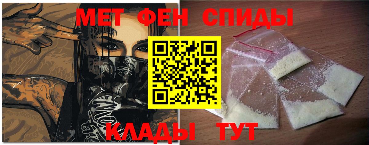 Первитин кристалл  Первитин кристалл  Вход с VPN  Кохма 
