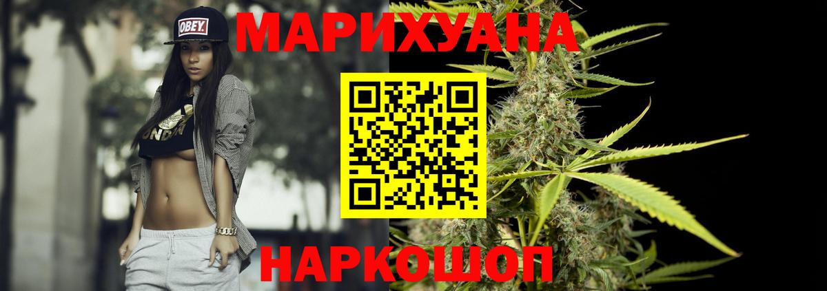 Бошки Шишки Ganja  МАРИХУАНА конопля  Кохма  Вход с VPN 